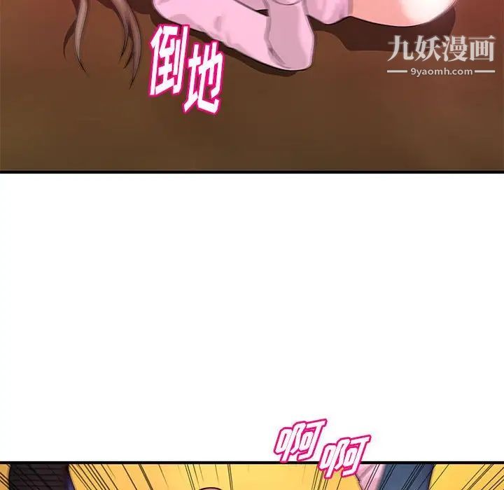 《沉重的学分》漫画 第21話