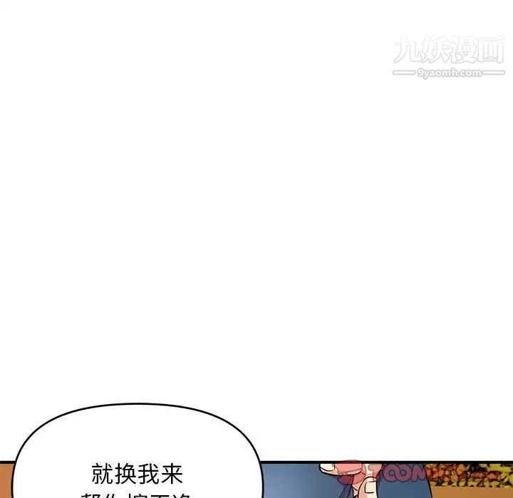 《沉重的学分》漫画 第21話