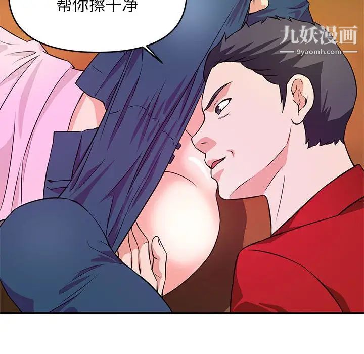 《沉重的学分》漫画 第21話