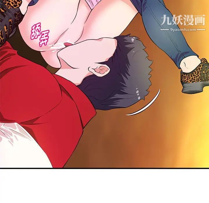 《沉重的学分》漫画 第21話