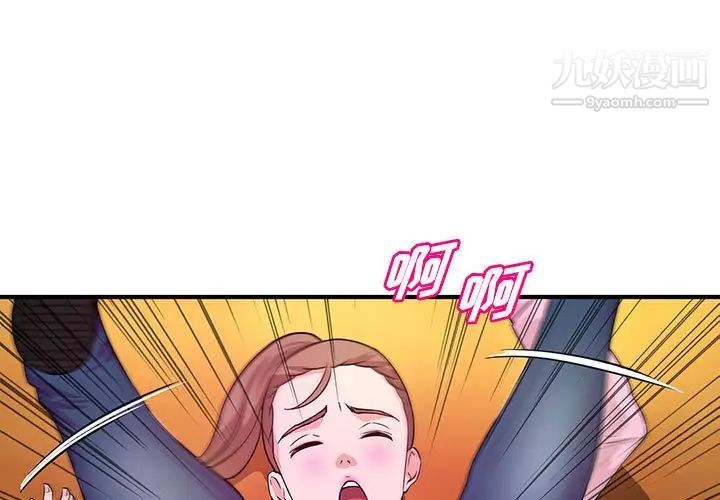 《沉重的学分》漫画 第22話