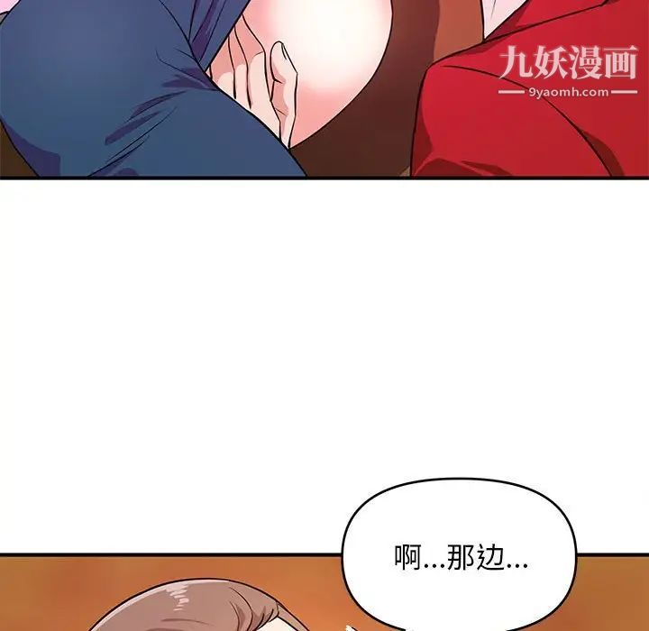 《沉重的学分》漫画 第22話