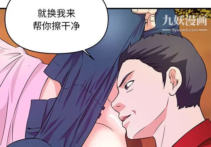 《沉重的学分》漫画 第22話