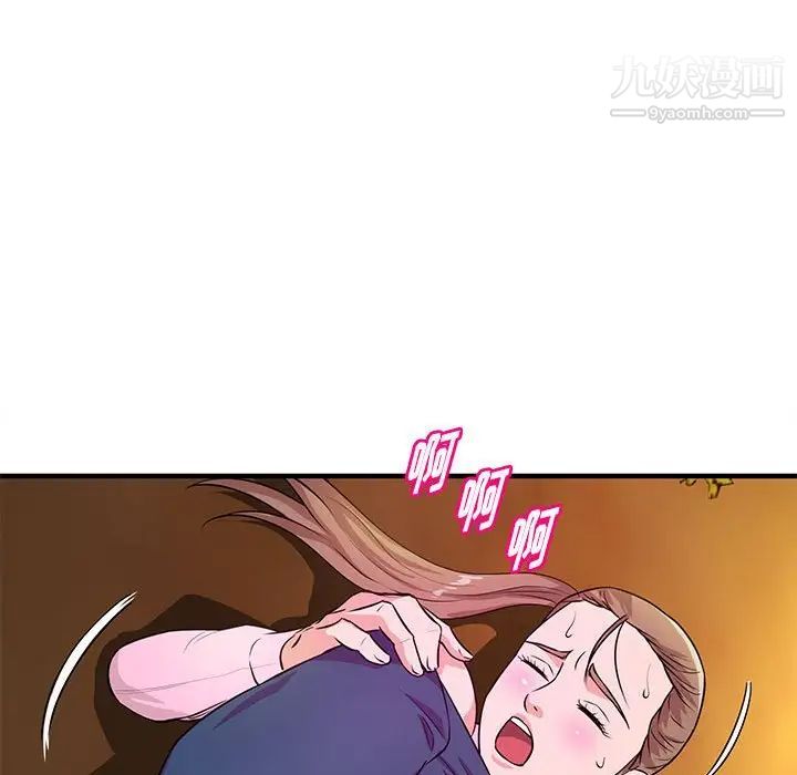 《沉重的学分》漫画 第22話
