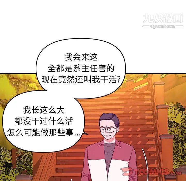 《沉重的学分》漫画 第22話