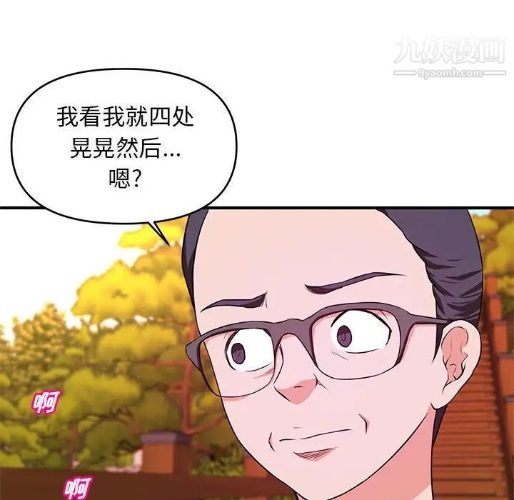 《沉重的学分》漫画 第22話