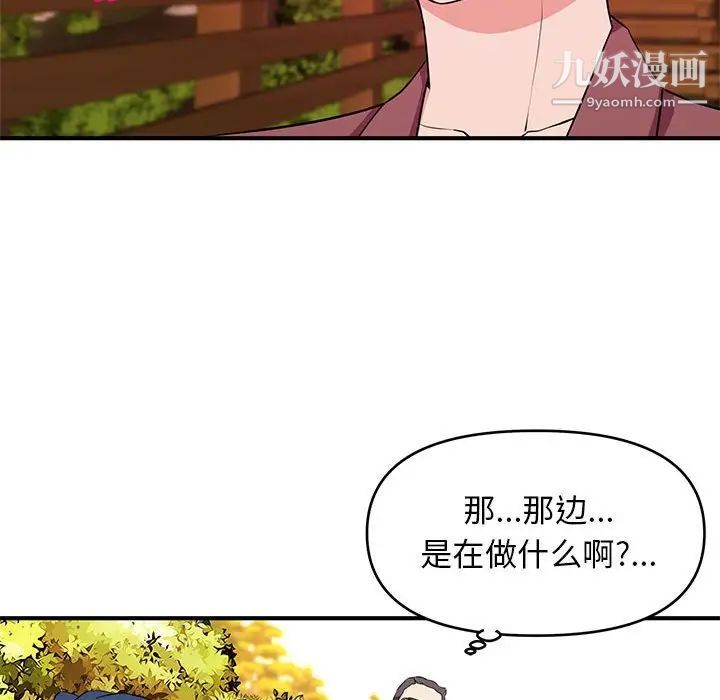 《沉重的学分》漫画 第22話