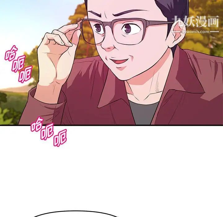 《沉重的学分》漫画 第22話