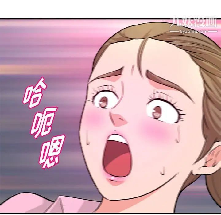 《沉重的学分》漫画 第22話