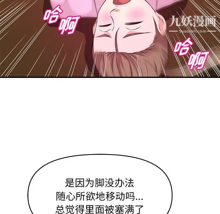 《沉重的学分》漫画 第22話