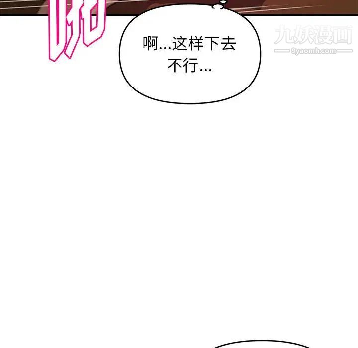 《沉重的学分》漫画 第22話