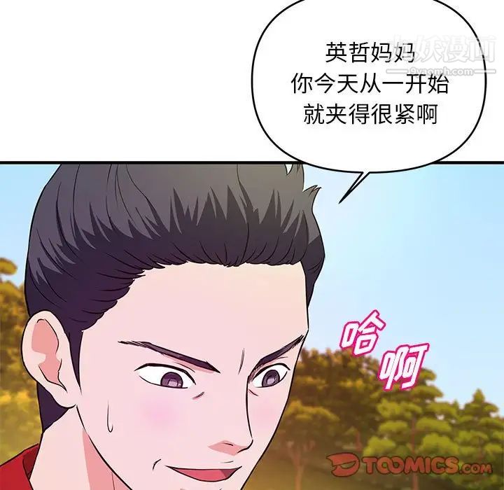 《沉重的学分》漫画 第22話