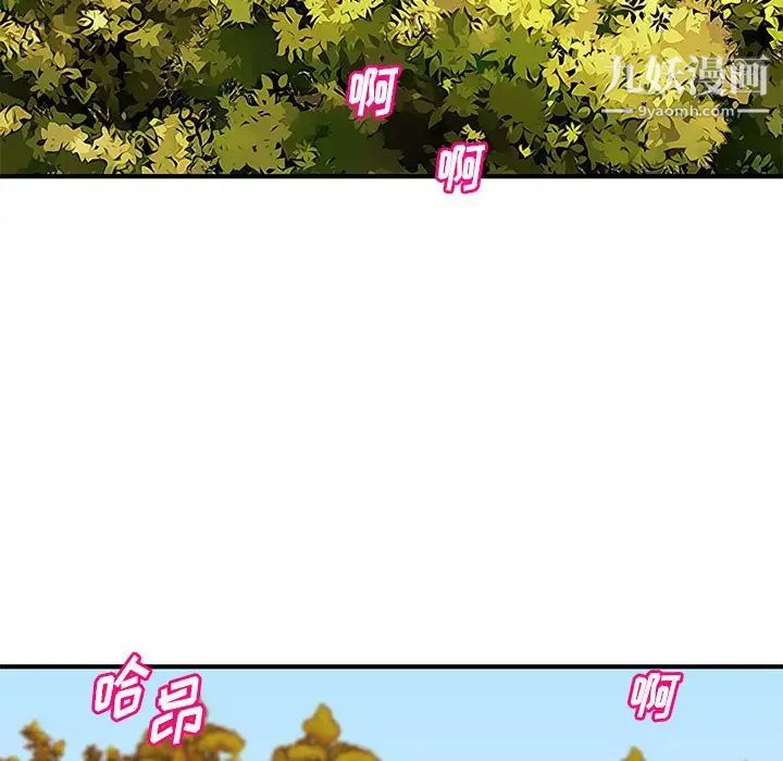 《沉重的学分》漫画 第22話