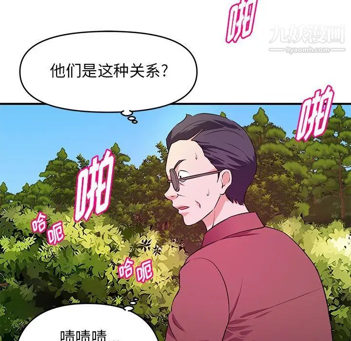 《沉重的学分》漫画 第22話