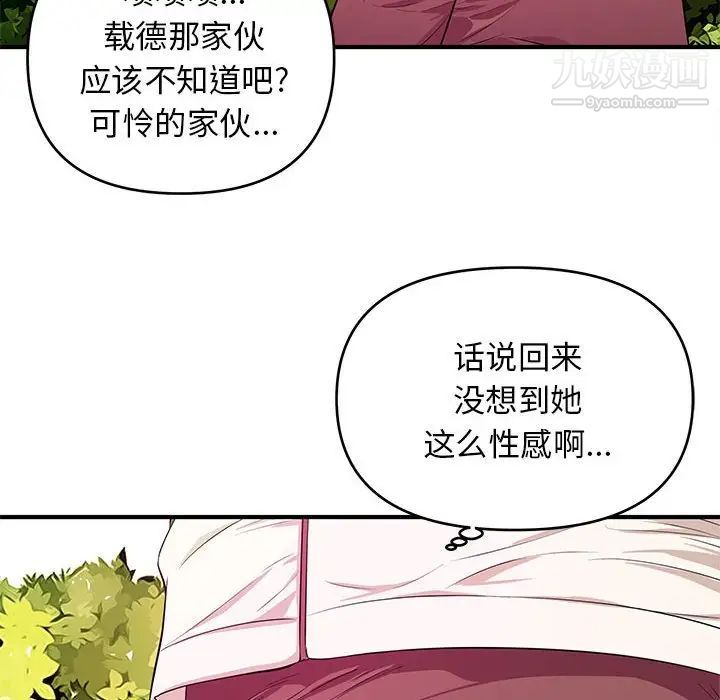 《沉重的学分》漫画 第22話