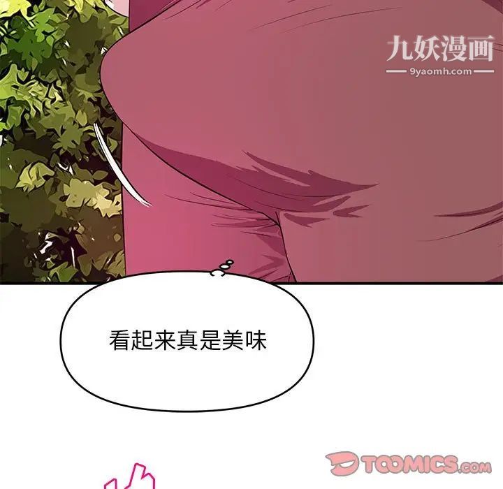 《沉重的学分》漫画 第22話