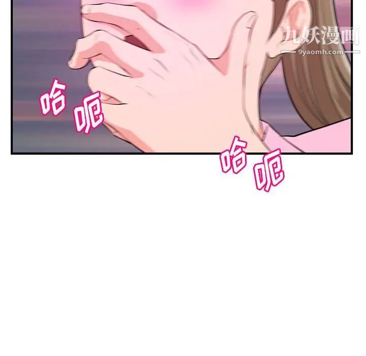 《沉重的学分》漫画 第22話