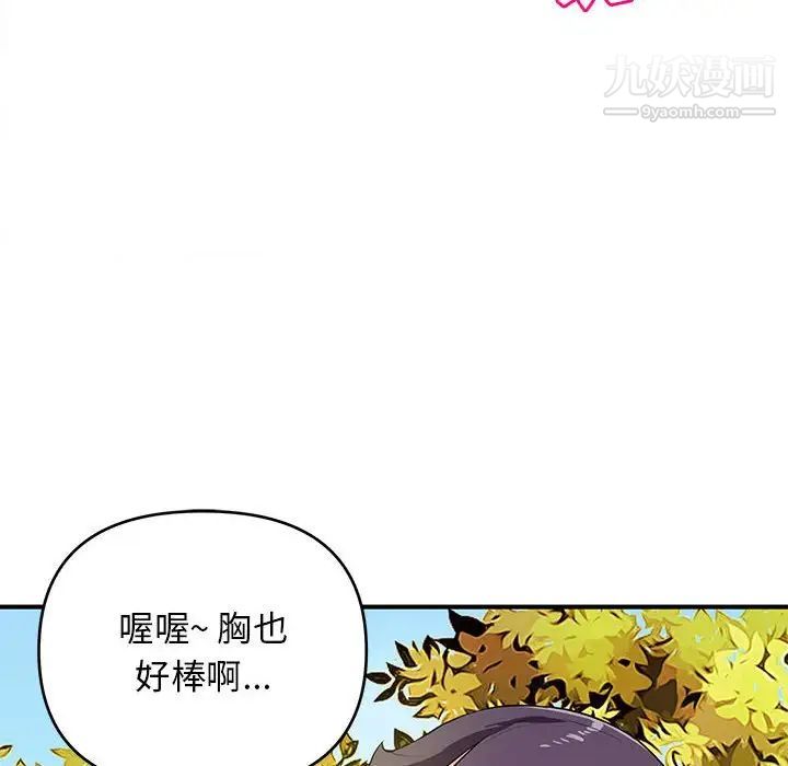 《沉重的学分》漫画 第22話