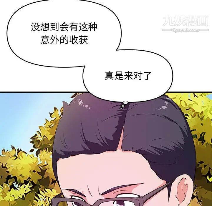 《沉重的学分》漫画 第22話