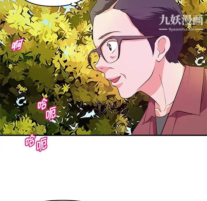 《沉重的学分》漫画 第22話