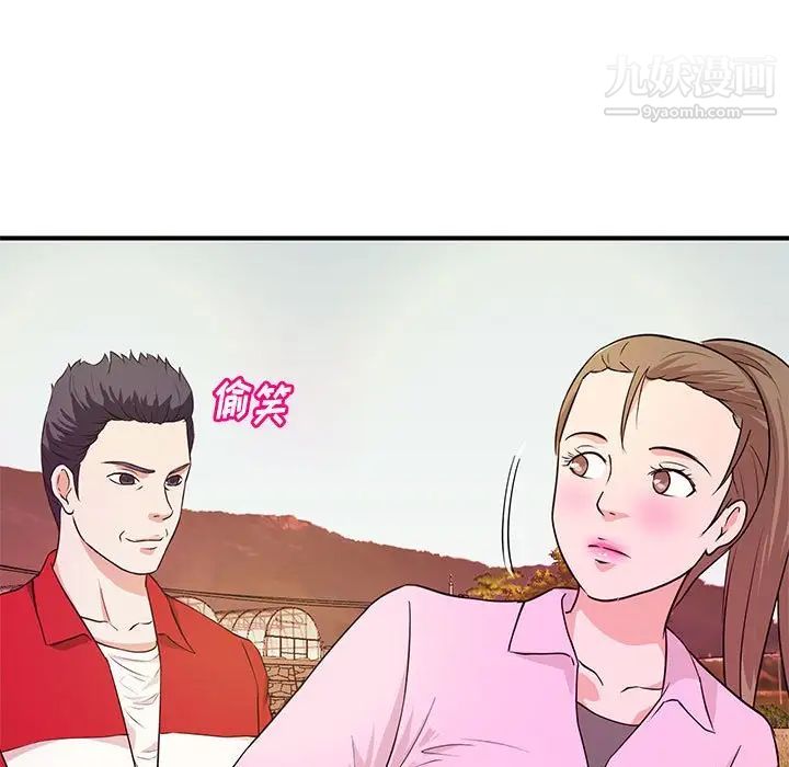 《沉重的学分》漫画 第22話