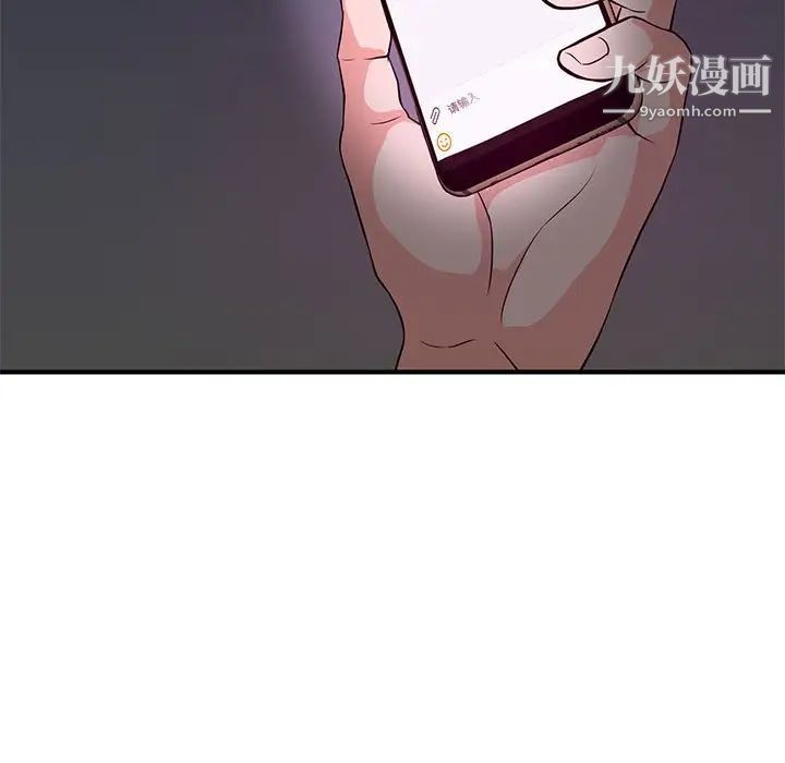 《沉重的学分》漫画 第22話