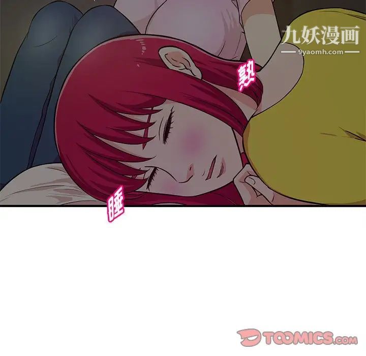 《沉重的学分》漫画 第22話