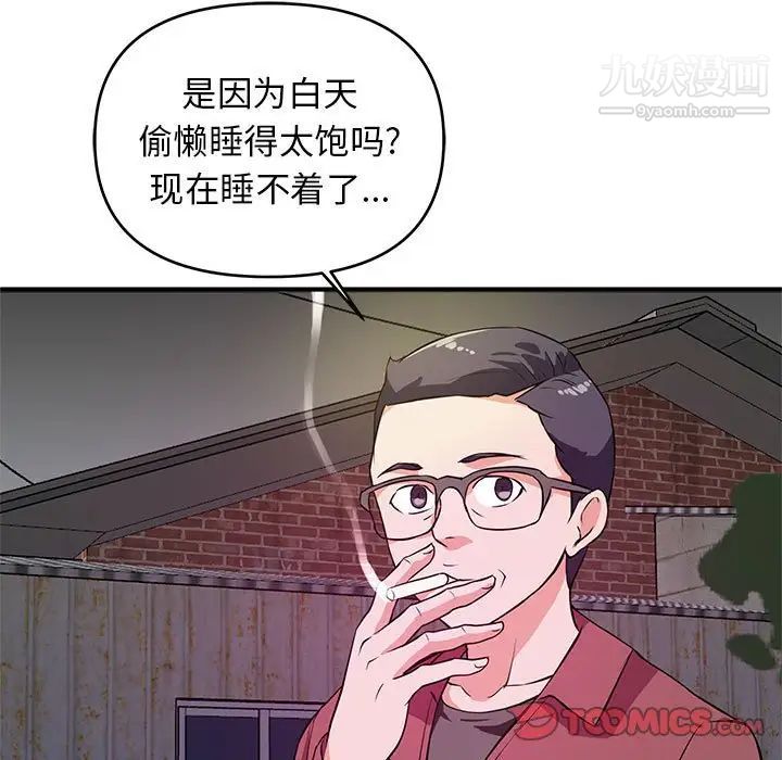《沉重的学分》漫画 第22話