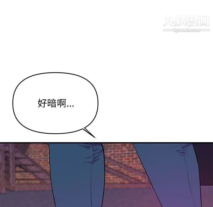《沉重的学分》漫画 第22話