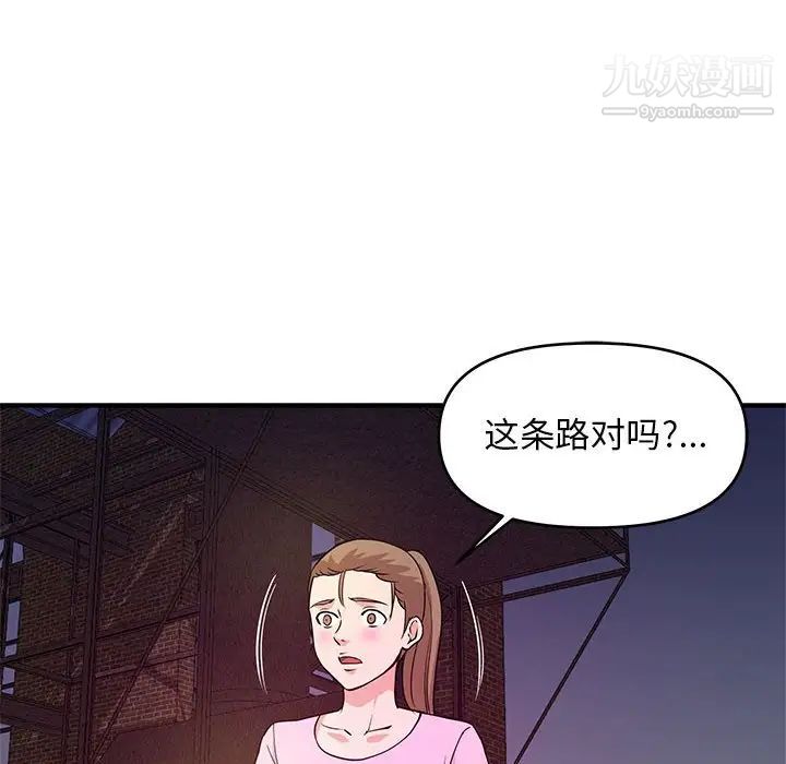 《沉重的学分》漫画 第22話