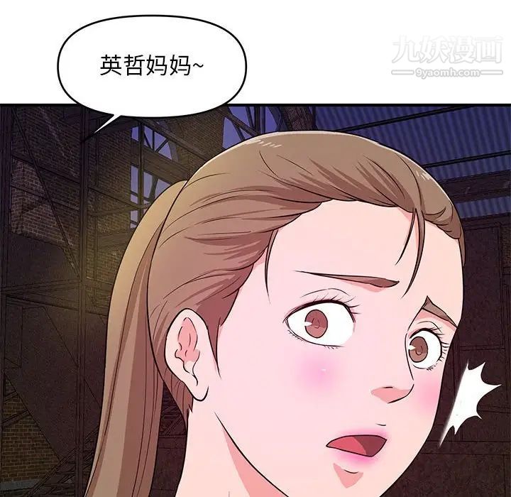 《沉重的学分》漫画 第22話