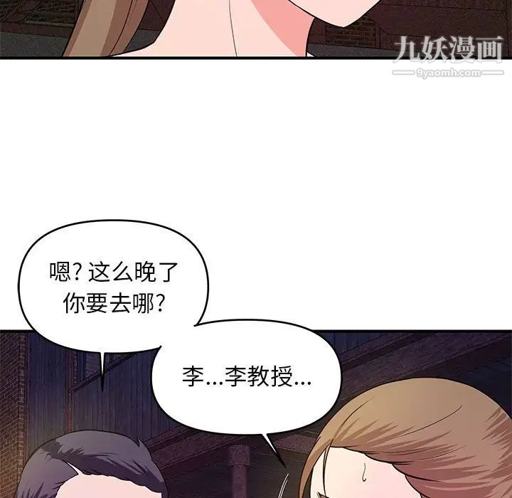 《沉重的学分》漫画 第22話