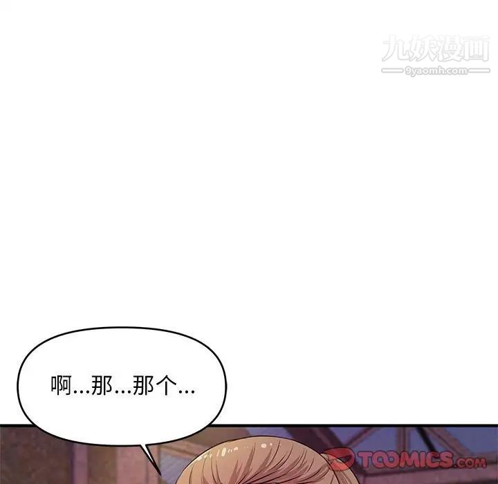 《沉重的学分》漫画 第22話