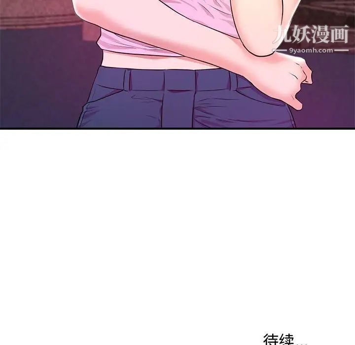 《沉重的学分》漫画 第22話