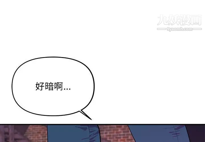 《沉重的学分》漫画 第23話