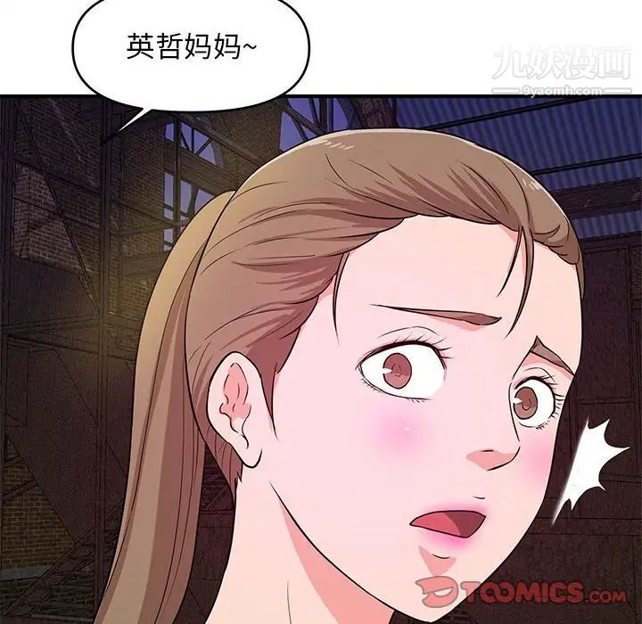 《沉重的学分》漫画 第23話