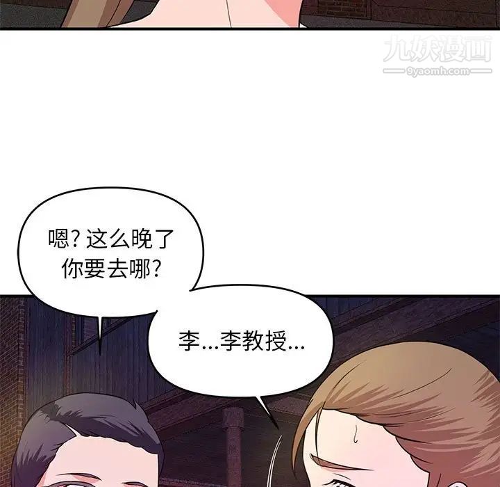 《沉重的学分》漫画 第23話