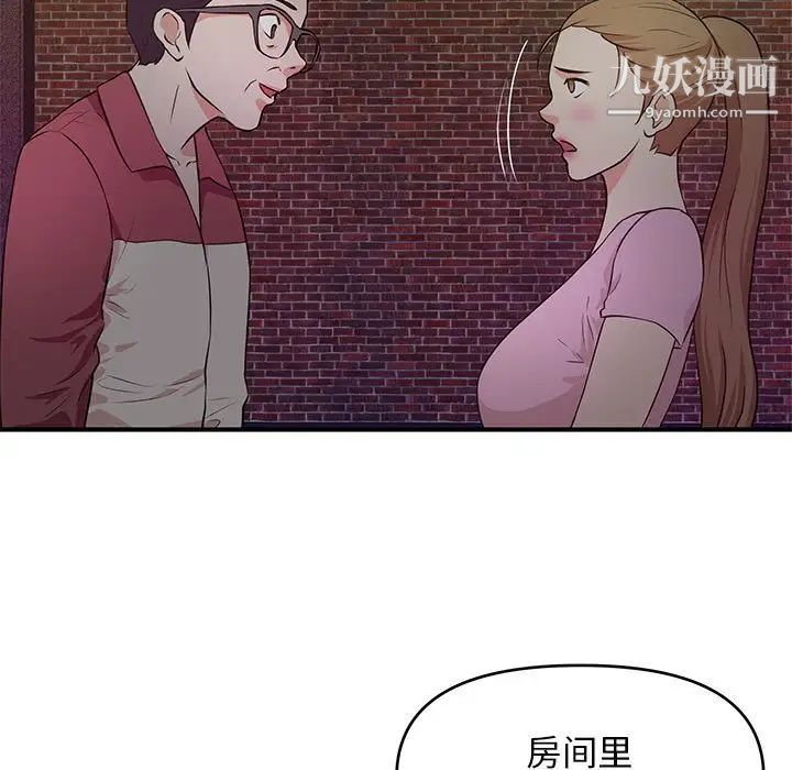 《沉重的学分》漫画 第23話