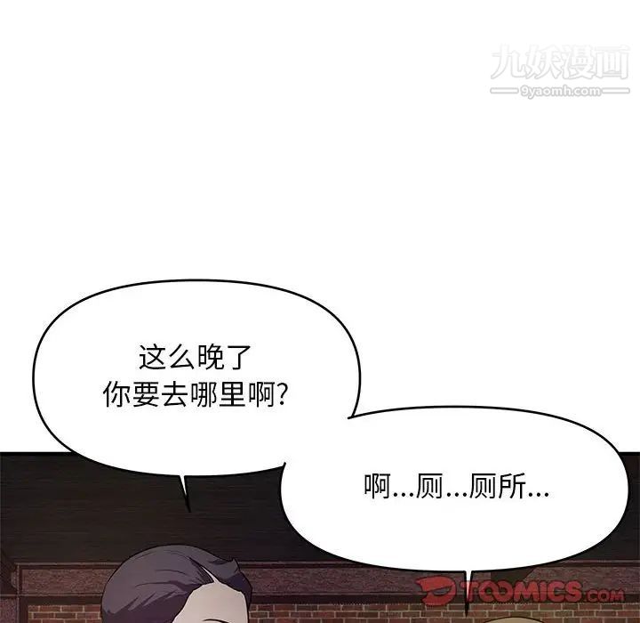 《沉重的学分》漫画 第23話