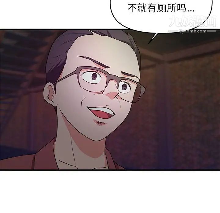 《沉重的学分》漫画 第23話