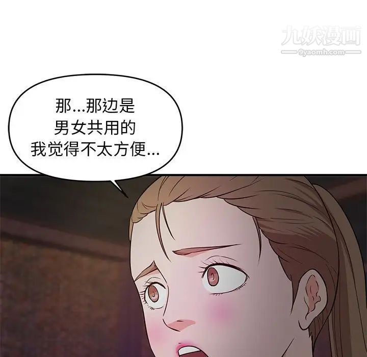 《沉重的学分》漫画 第23話