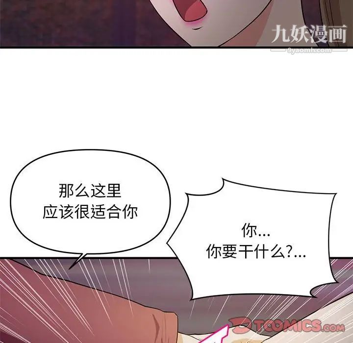 《沉重的学分》漫画 第23話