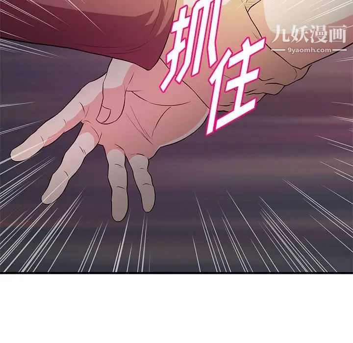 《沉重的学分》漫画 第23話