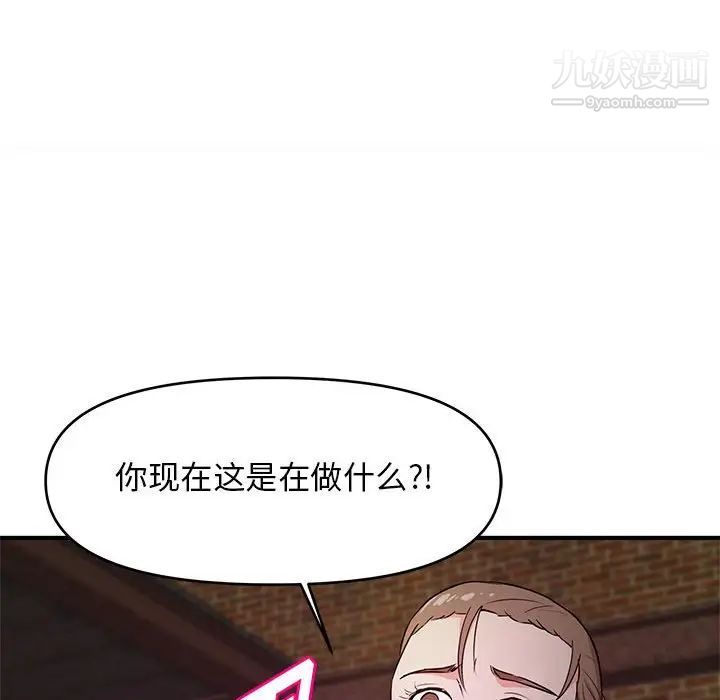 《沉重的学分》漫画 第23話