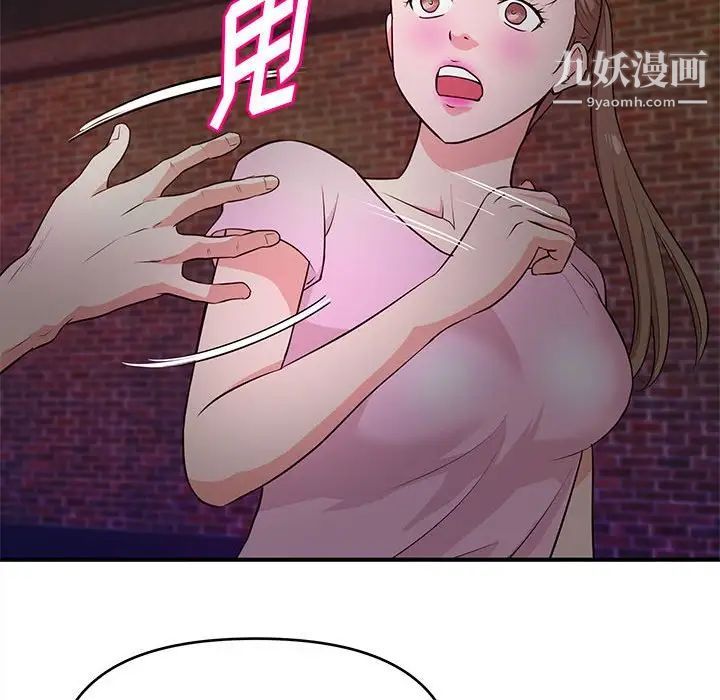 《沉重的学分》漫画 第23話