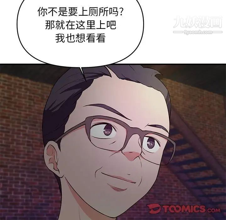《沉重的学分》漫画 第23話
