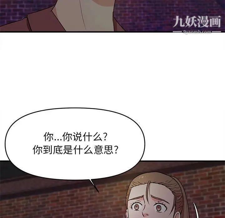《沉重的学分》漫画 第23話