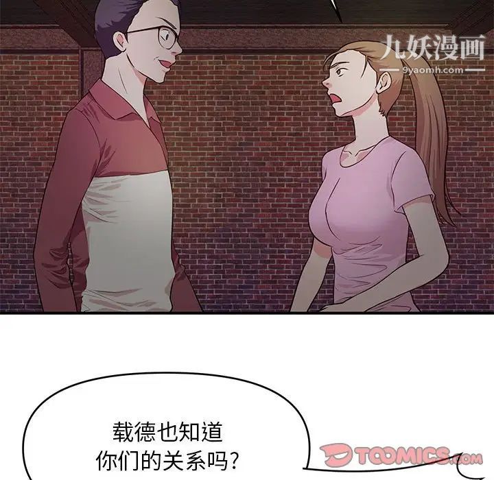 《沉重的学分》漫画 第23話