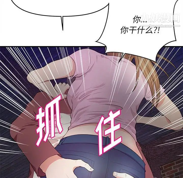 《沉重的学分》漫画 第23話