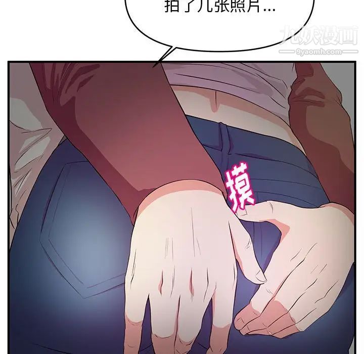 《沉重的学分》漫画 第23話
